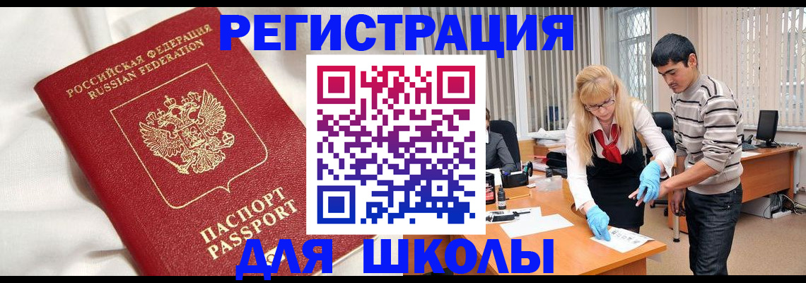 временная регистрация адрес в Красноярске