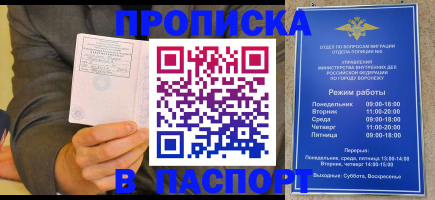 регистрация в Красноярске